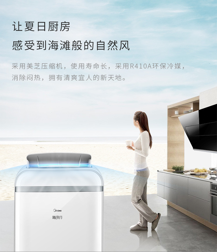 美的/MIDEA 免安装远程遥控冷暖两用移动空调KYR-35/N1Y-PD2 1.5匹