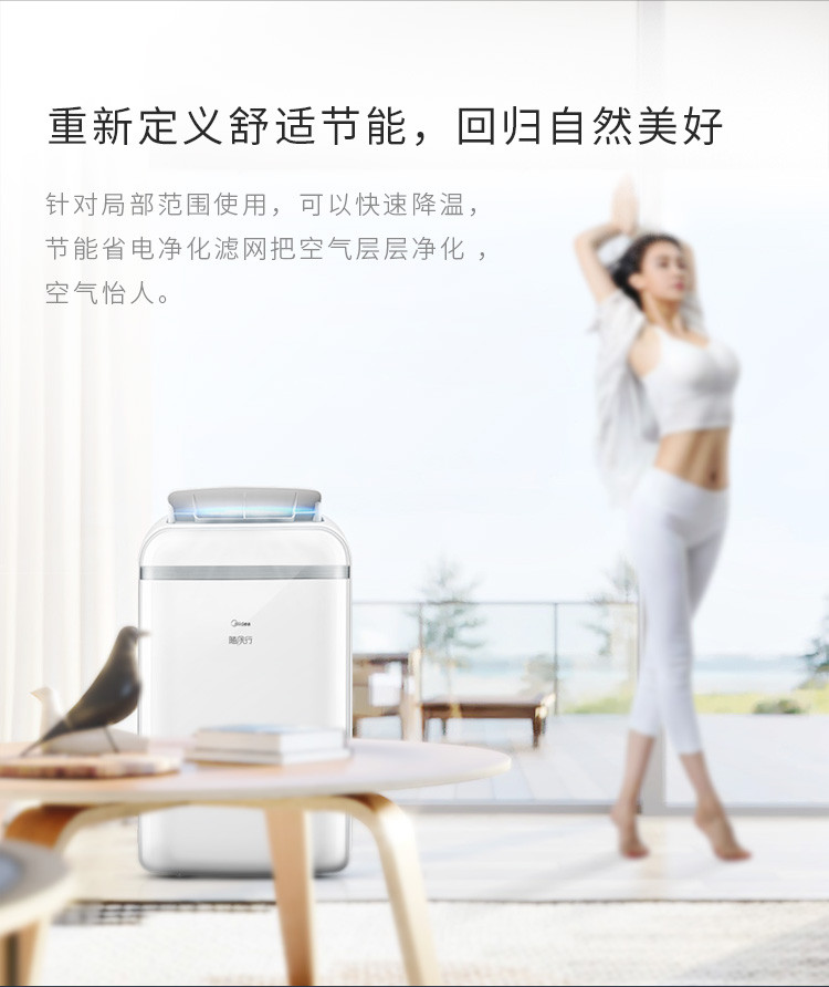 美的/MIDEA 免安装远程遥控冷暖两用移动空调KYR-35/N1Y-PD2 1.5匹