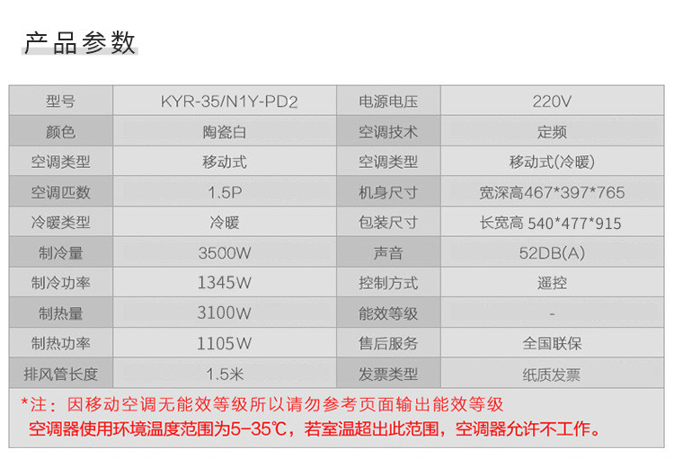 美的/MIDEA 免安装远程遥控冷暖两用移动空调KYR-35/N1Y-PD2 1.5匹