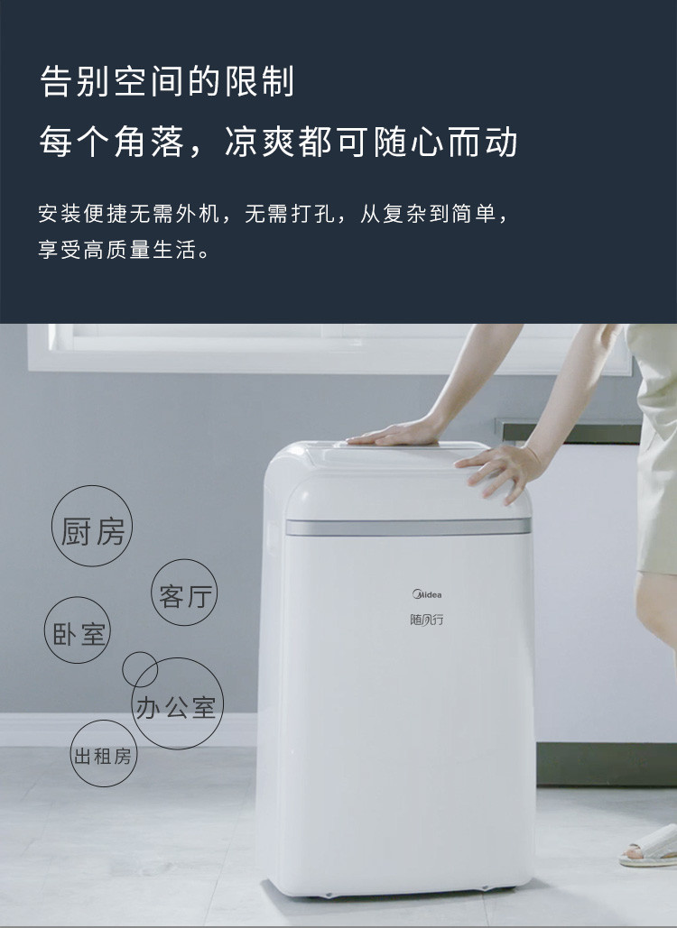 美的/MIDEA 免安装远程遥控冷暖两用移动空调KYR-35/N1Y-PD2 1.5匹