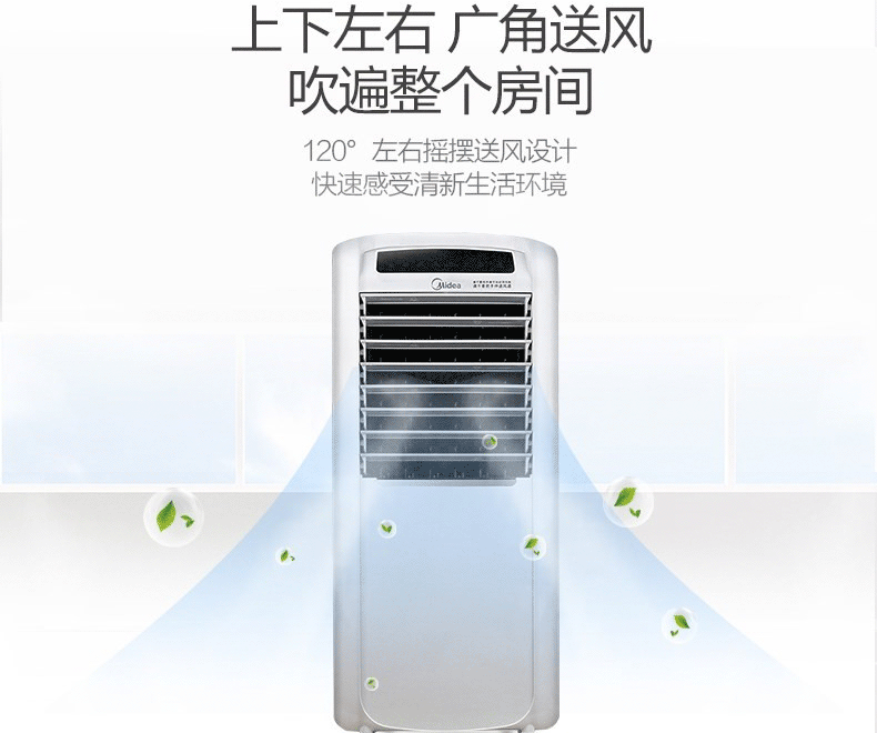 美的AD200-W空调扇冷暖两用型立式制冷机家用水冷静音遥控冷气扇