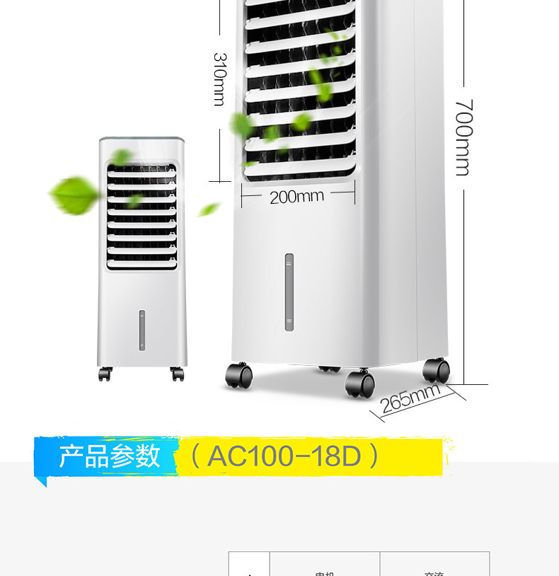 美的/MIDEA空调扇电风扇AC100-18D 蒸发式冷风扇 单冷省电