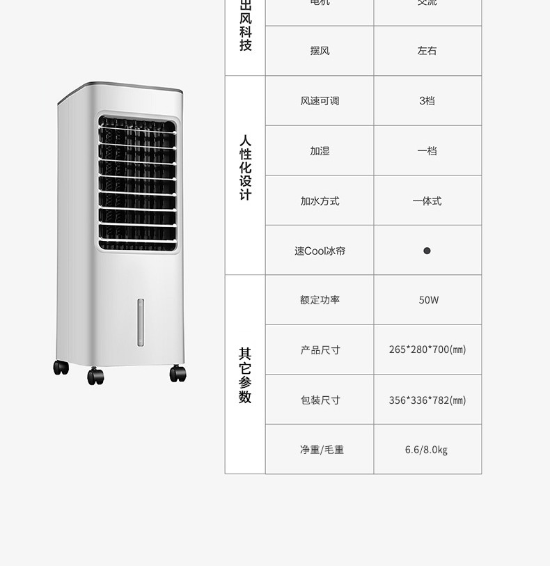 美的/MIDEA空调扇电风扇AC100-18D 蒸发式冷风扇 单冷省电