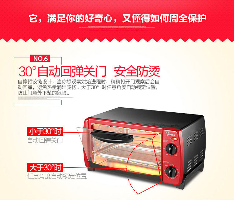 美的/MIDEA 电烤箱家用多功能 迷你小烤箱T1-102D 10L