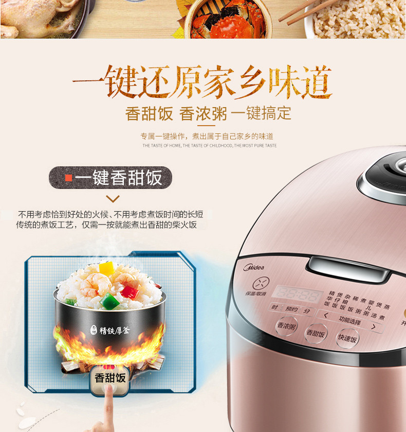 美的/MIDEA 家用电饭煲24小时预约电饭锅不锈钢机身IH加热电饭煲HS5078 5L