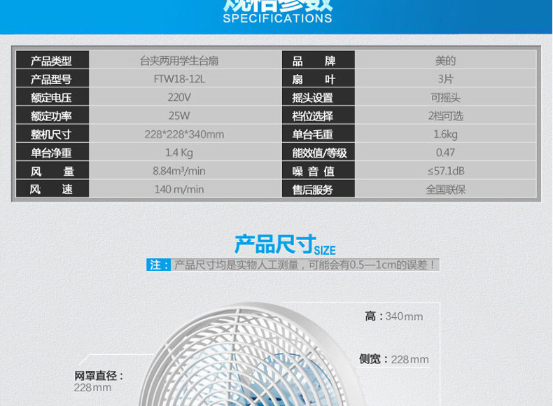 美的/MIDEA 迷你台夹两用电风扇台扇台夹扇FTW18-12L