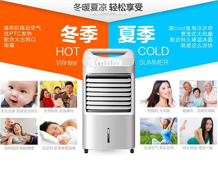 美的/MIDEA 冷风扇冷暖两用空调扇冷气扇制冷制热 移动遥控式AD100-U