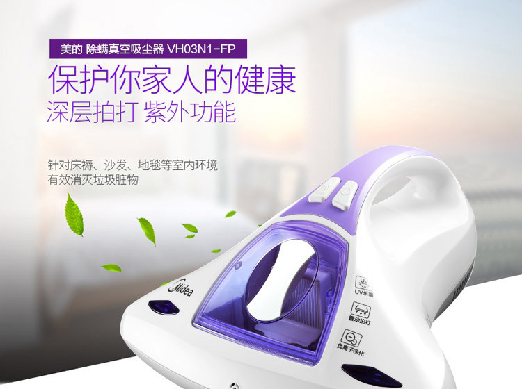 美的/MIDEA 家用床上除螨仪吸尘器VH03N1-FP