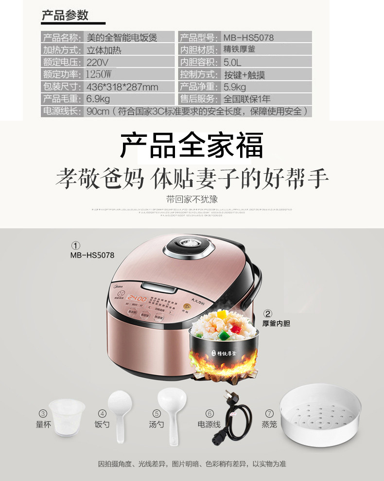 美的/MIDEA 家用电饭煲24小时预约电饭锅不锈钢机身IH加热电饭煲HS5078 5L