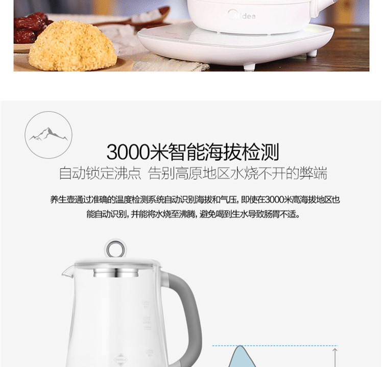 美的/MIDEA 家用养生壶智能加热多功能触控养生GE1501a 【1.5L】古法蒸炖