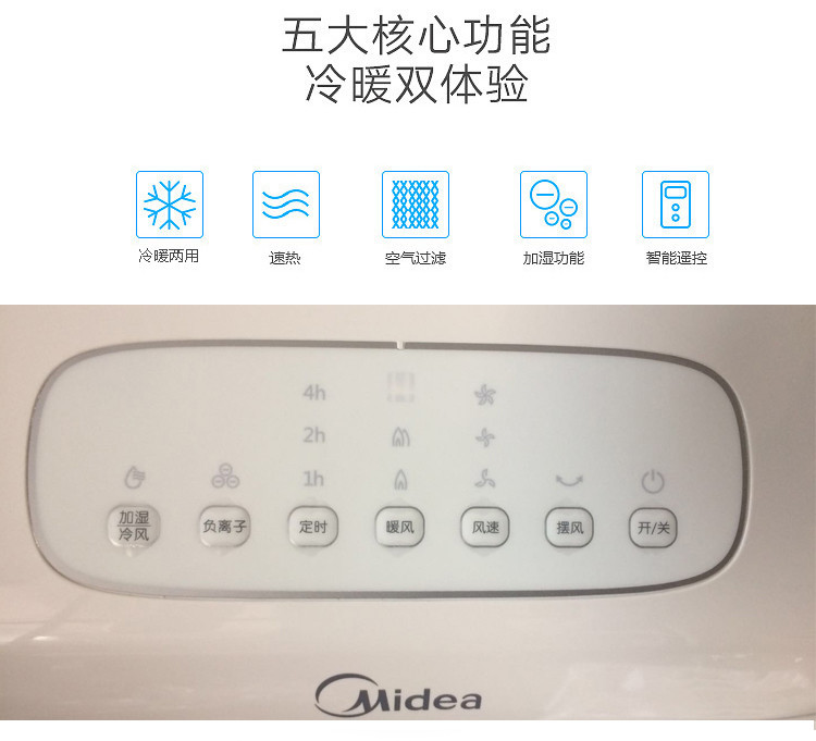 美的/MIDEA 冷风扇冷暖两用空调扇冷气扇制冷制热 移动遥控式AD100-U