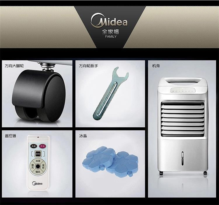 美的/MIDEA 冷风扇冷暖两用空调扇冷气扇制冷制热 移动遥控式AD100-U