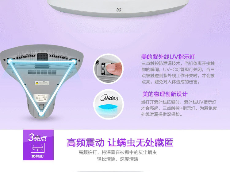 美的/MIDEA 家用床上除螨仪吸尘器VH03N1-FP