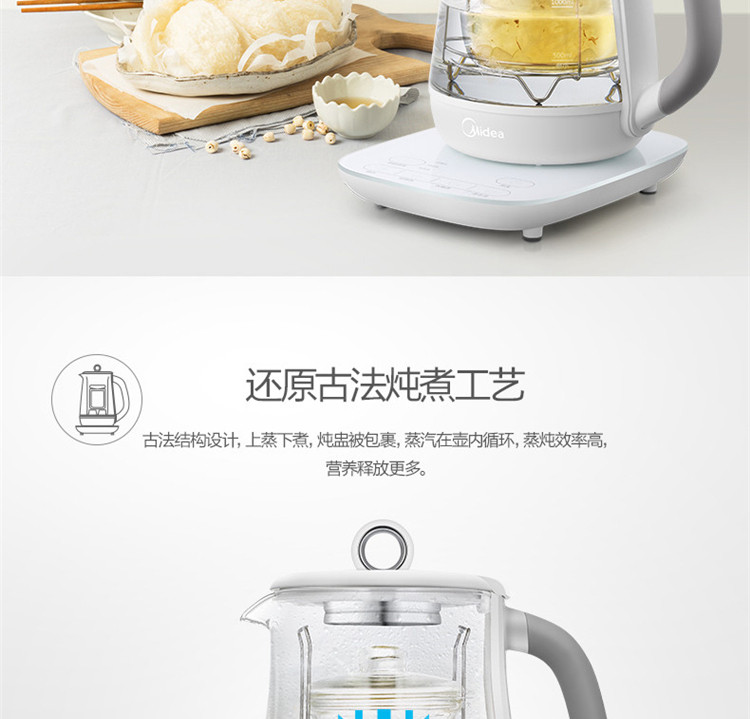 美的/MIDEA 家用养生壶智能加热多功能触控养生GE1501a 【1.5L】古法蒸炖