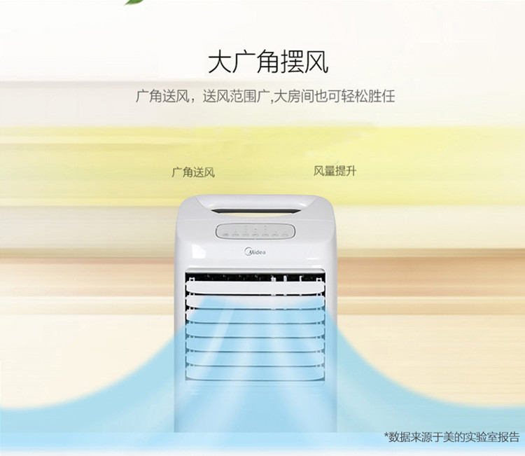 美的/MIDEA 冷风扇冷暖两用空调扇冷气扇制冷制热 移动遥控式AD100-U