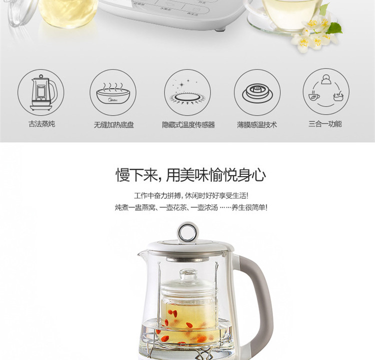 美的/MIDEA 家用养生壶智能加热多功能触控养生GE1501a 【1.5L】古法蒸炖