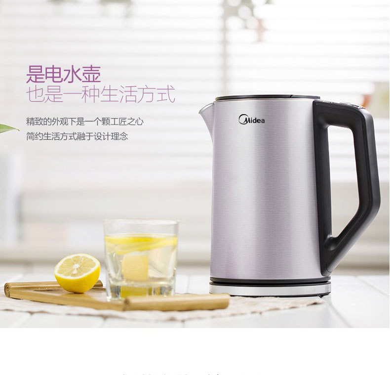 美的/MIDEA 智能手柄控温 双层全钢烧水壶1.5L电热水壶 HE1504a