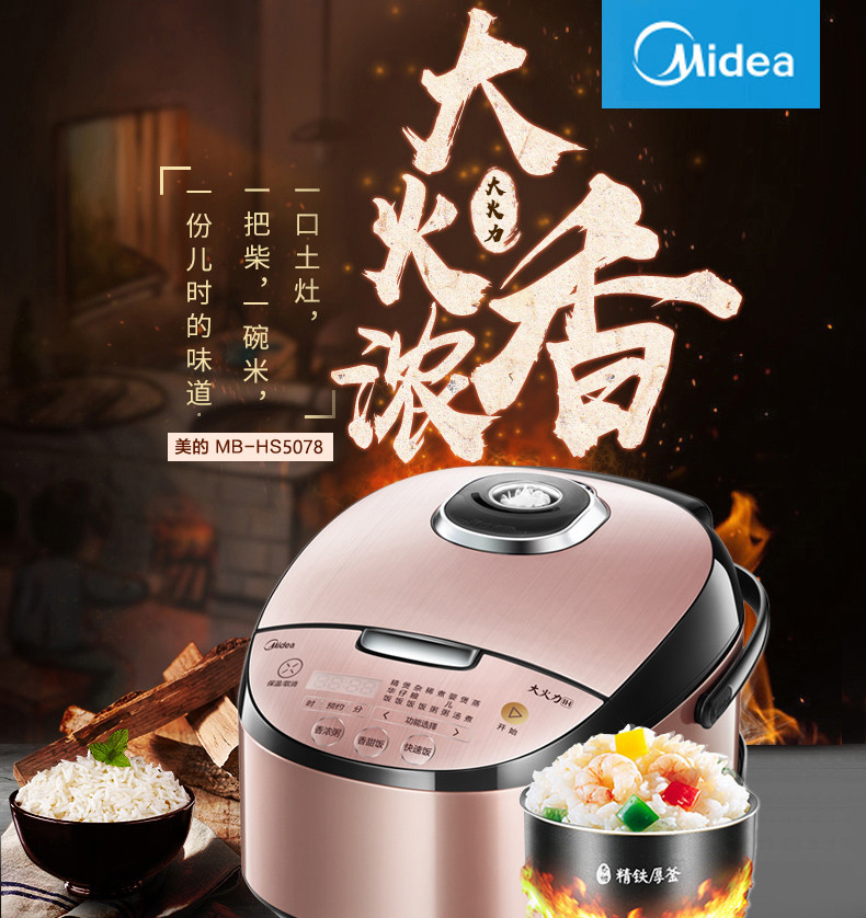 美的/MIDEA 家用电饭煲24小时预约电饭锅不锈钢机身IH加热电饭煲HS5078 5L