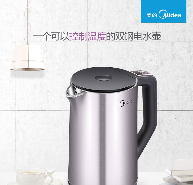 美的/MIDEA 智能手柄控温 双层全钢烧水壶1.5L电热水壶 HE1504a