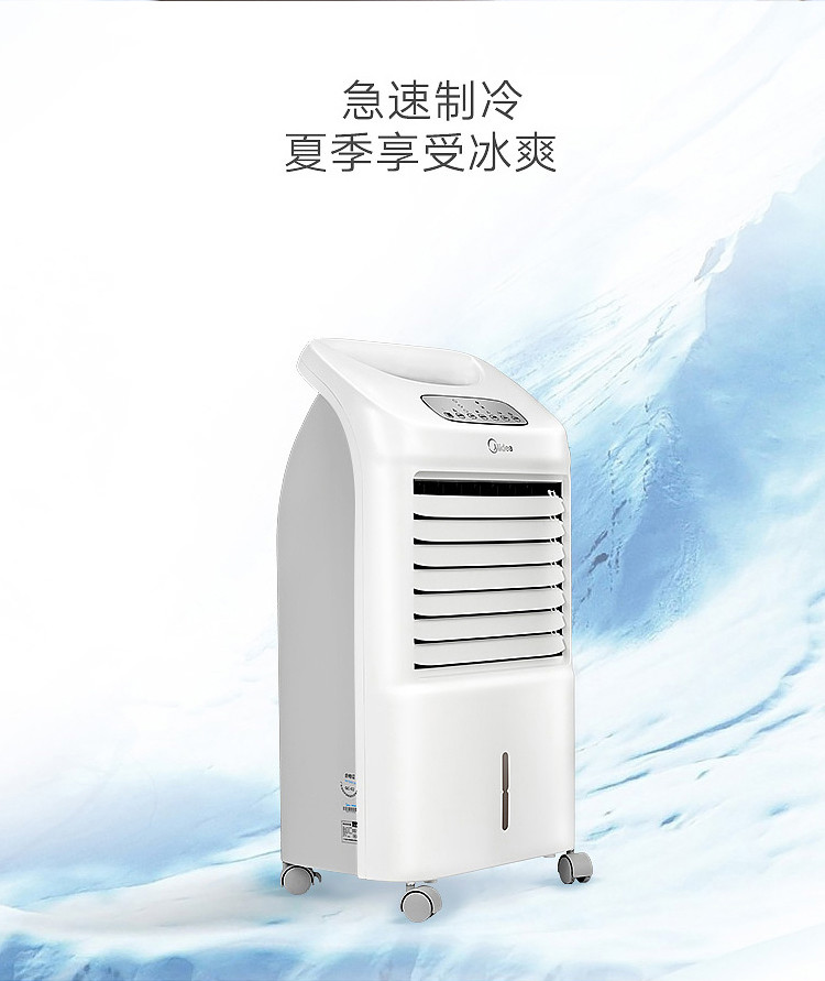 美的/MIDEA 冷风扇冷暖两用空调扇冷气扇制冷制热 移动遥控式AD100-U