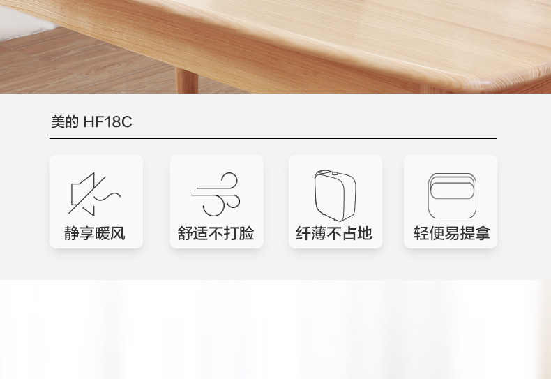 美的/MIDEA 电暖器HF18C台式小型取暖器办公室家用