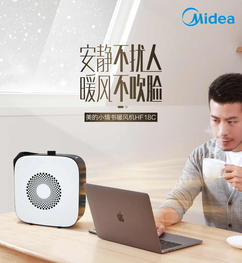 美的/MIDEA 电暖器HF18C台式小型取暖器办公室家用