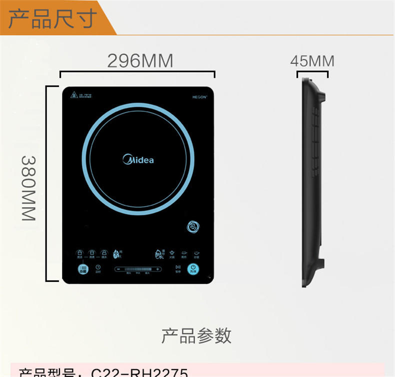 美的/MIDEA美的电磁炉RH2275 触摸家用大功率电磁炉 送炒锅汤锅