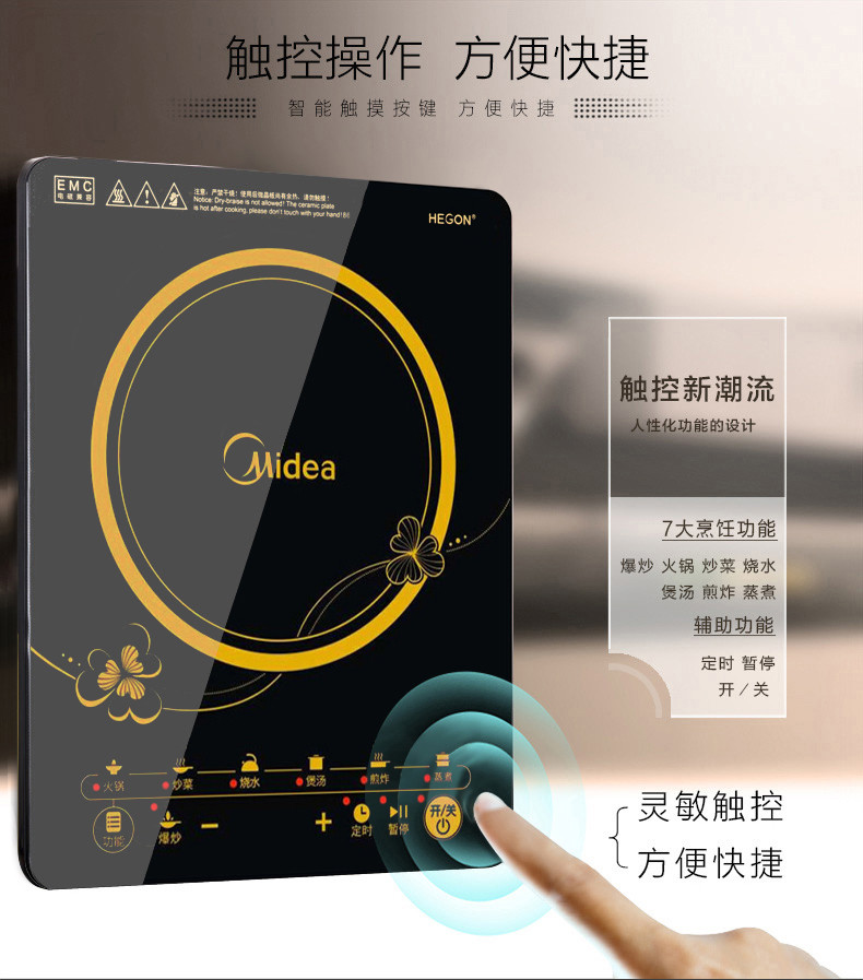 美的/MIDEA  C21-RT2160全屏触摸家用爆炒多功能电磁炉