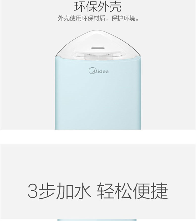 美的/MIDEA 加湿器 家用桌面办公室 香薰加湿器母婴适用SC-3D30A（氛围小夜灯)