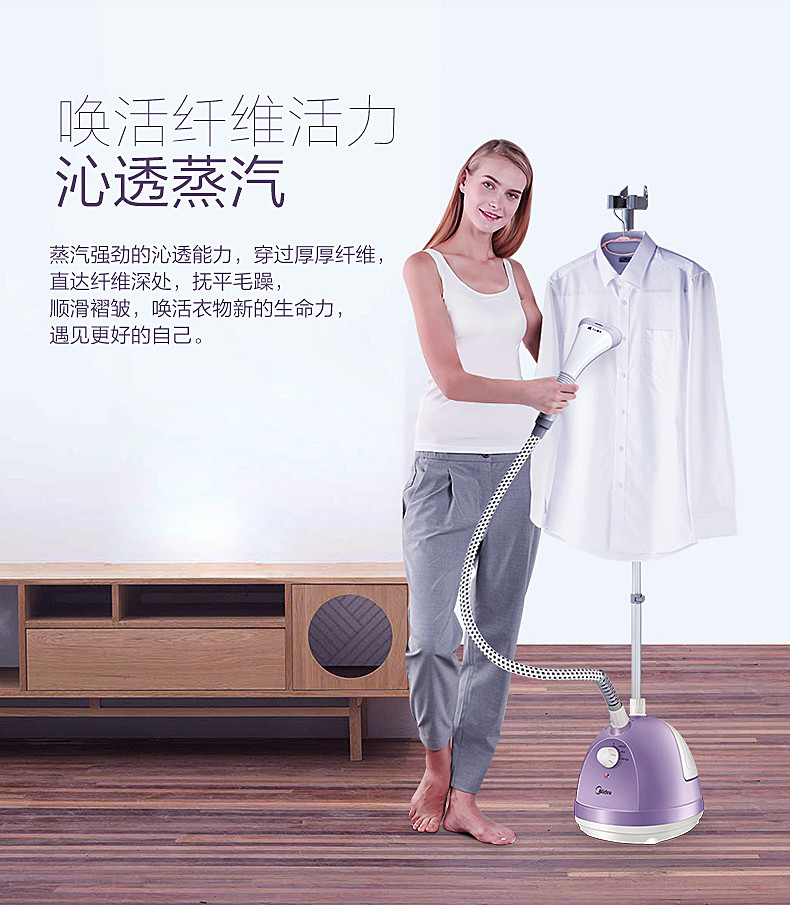 美的/MIDEA 蒸汽挂烫机单杠家用手持挂式电熨斗衣服熨烫一体机YG-JA1 淡紫色