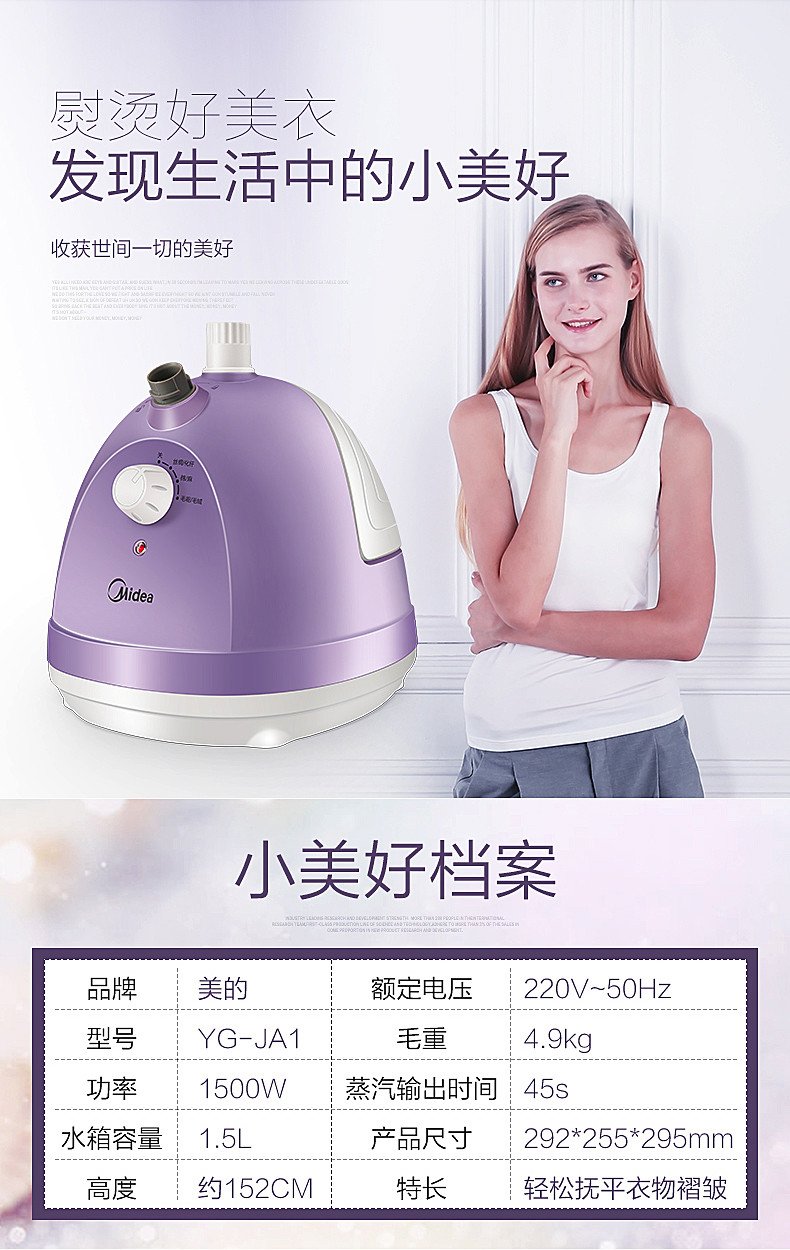 美的/MIDEA 蒸汽挂烫机单杠家用手持挂式电熨斗衣服熨烫一体机YG-JA1 淡紫色