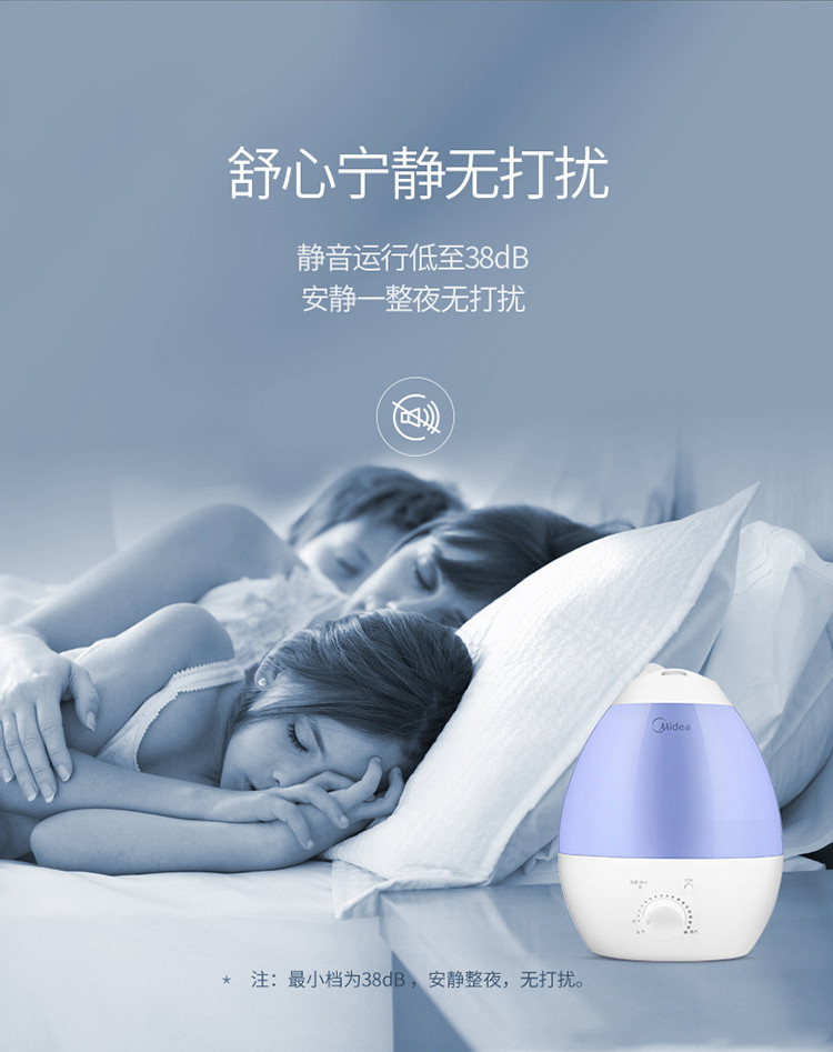 美的/MIDEA 静音 香薰机 迷你加湿器 办公室 卧室 桌面香薰加湿器SC-3D30B（柔光夜灯）