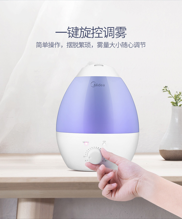 美的/MIDEA 静音 香薰机 迷你加湿器 办公室 卧室 桌面香薰加湿器SC-3D30B（柔光夜灯）