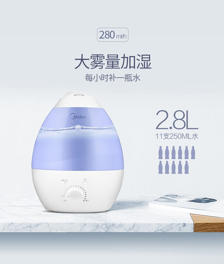 美的/MIDEA 静音 香薰机 迷你加湿器 办公室 卧室 桌面香薰加湿器SC-3D30B（柔光夜灯）