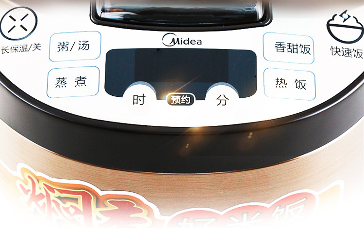 美的/MIDEA FS3073智能电饭煲锅家用预约迷你3L小饭煲3人-4人