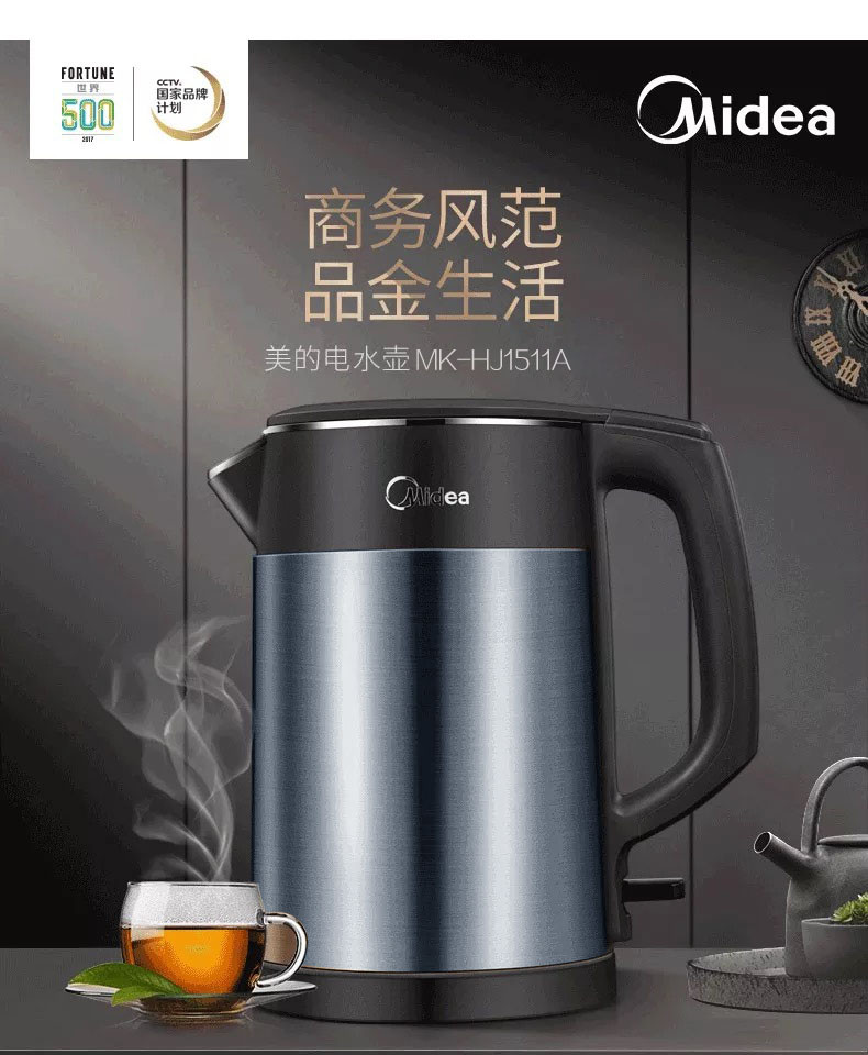 美的/MIDEA  电热水壶双层防烫家用烧水壶HJ1511a食品接触304不锈钢一体无缝1.5L