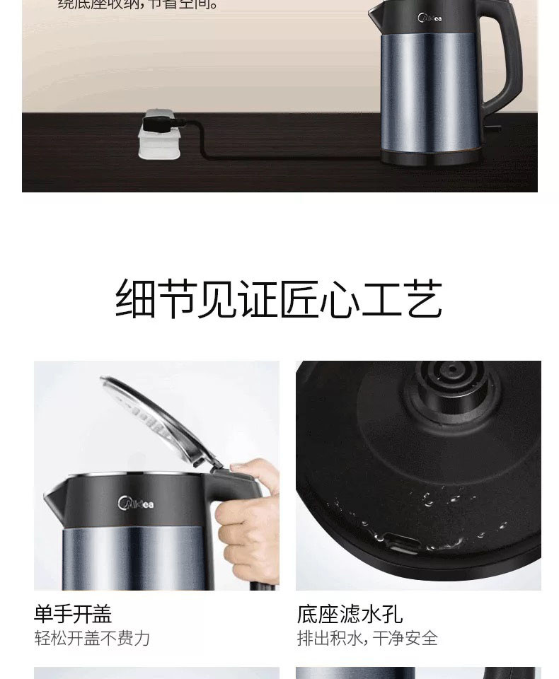 美的/MIDEA  电热水壶双层防烫家用烧水壶HJ1511a食品接触304不锈钢一体无缝1.5L