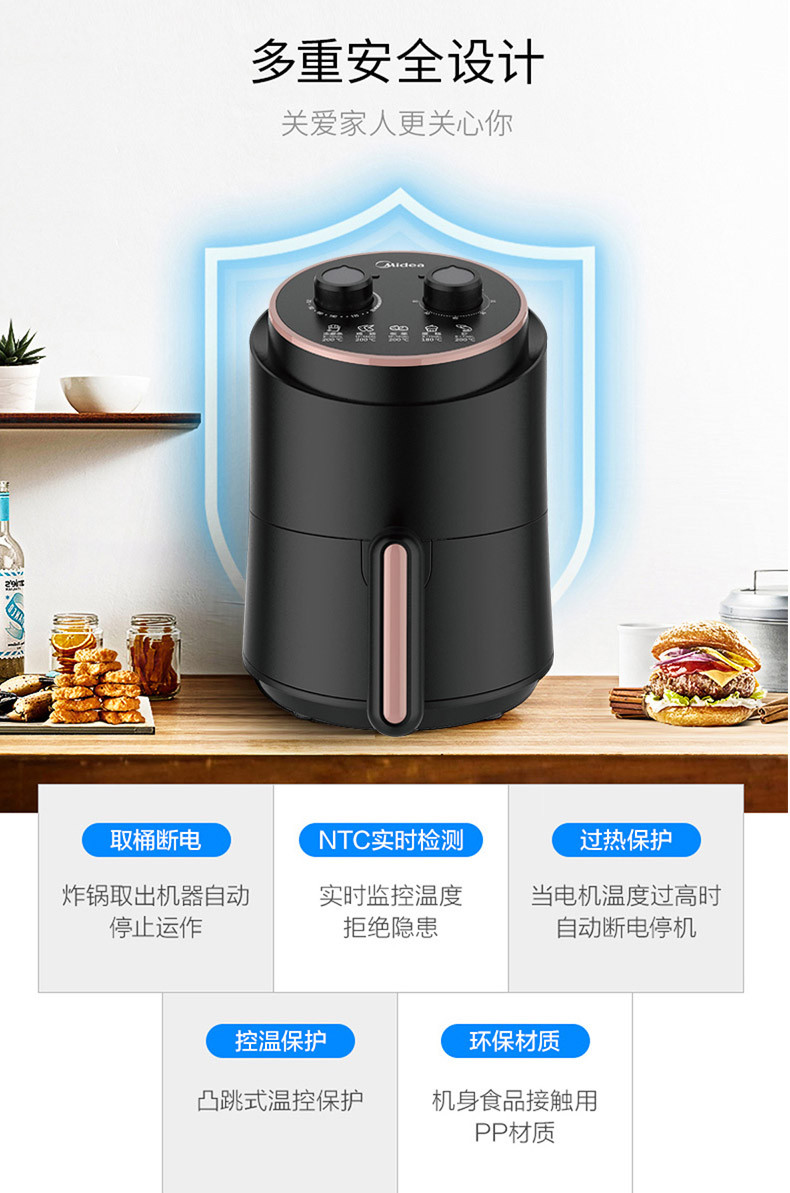 美的/MIDEA 空气炸锅 家用多功能无油煎炸锅 1.5L大容量大火力不粘锅易清洗薯条机TN1501