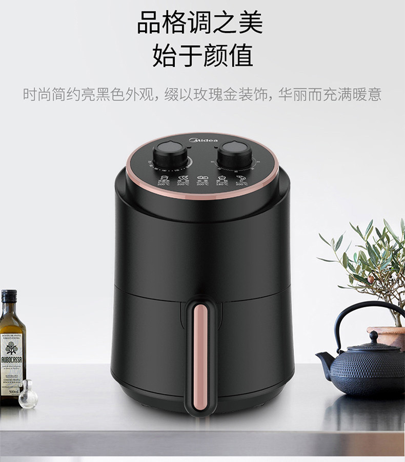 美的/MIDEA 空气炸锅 家用多功能无油煎炸锅 1.5L大容量大火力不粘锅易清洗薯条机TN1501