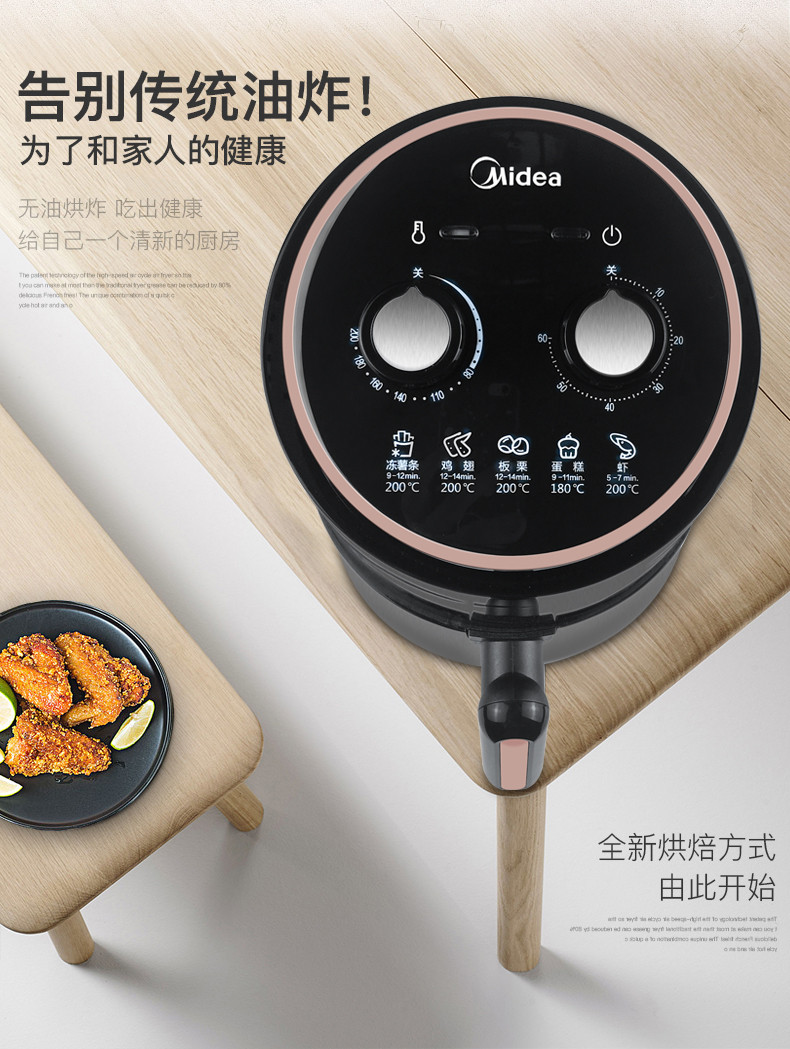 美的/MIDEA 空气炸锅 家用多功能无油煎炸锅 1.5L大容量大火力不粘锅易清洗薯条机TN1501