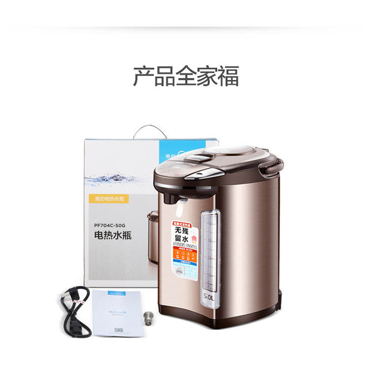 美的/MIDEA 电热水瓶 304不锈钢水壶5L多段温控电水壶双层防烫烧水壶PF704C-50G