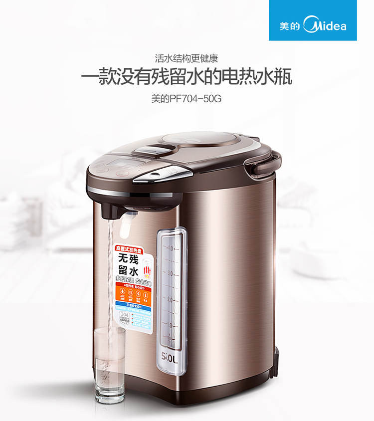 美的/MIDEA 电热水瓶 304不锈钢水壶5L多段温控电水壶双层防烫烧水壶PF704C-50G