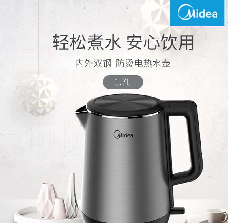 美的/MIDEA 电水壶电热水壶双层防烫烧水壶1.7L容量304不锈钢HJ1713a