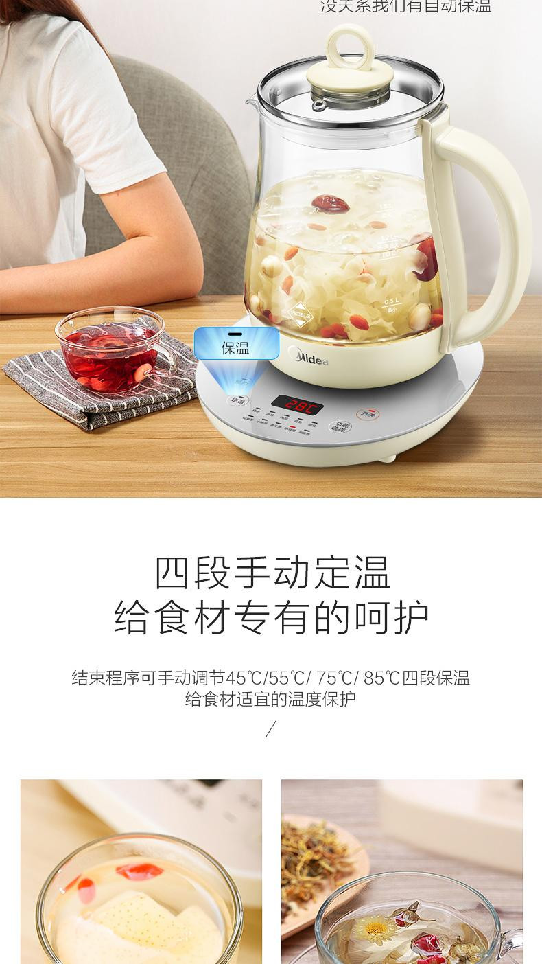 美的/MIDEA 养生壶煮茶壶迷你花茶壶1.5L容量可预约电热水壶烧水壶 GE1511a