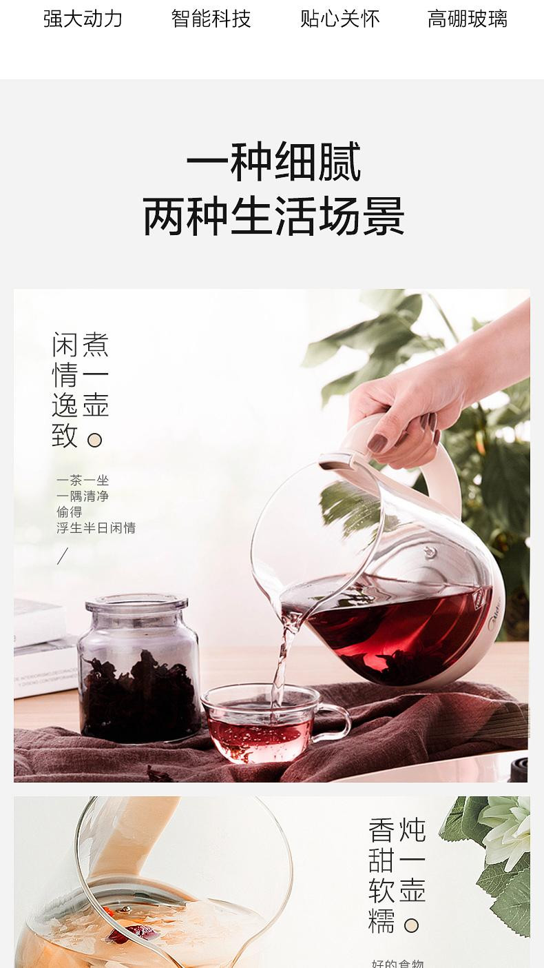 美的/MIDEA 养生壶煮茶壶迷你花茶壶1.5L容量可预约电热水壶烧水壶 GE1511a