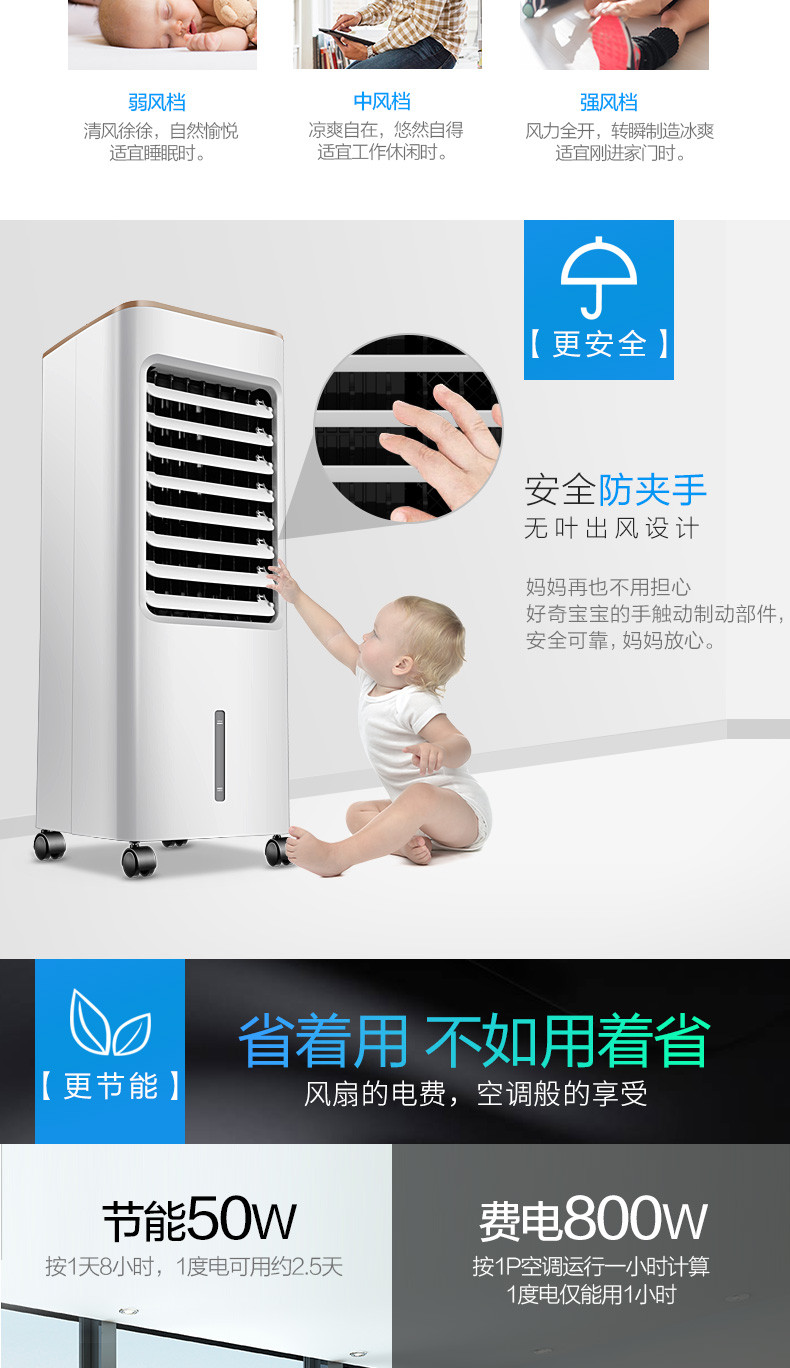 美的/MIDEA 劲冷家用可移动冷风扇/空调扇/冷风机/宿舍迷你制冷电风扇AAB10A 白色