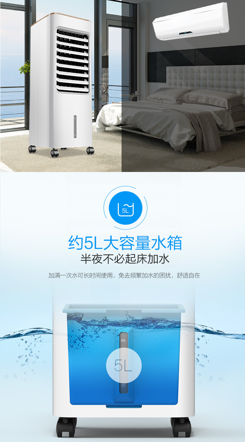 美的/MIDEA 劲冷家用可移动冷风扇/空调扇/冷风机/宿舍迷你制冷电风扇AAB10A 白色