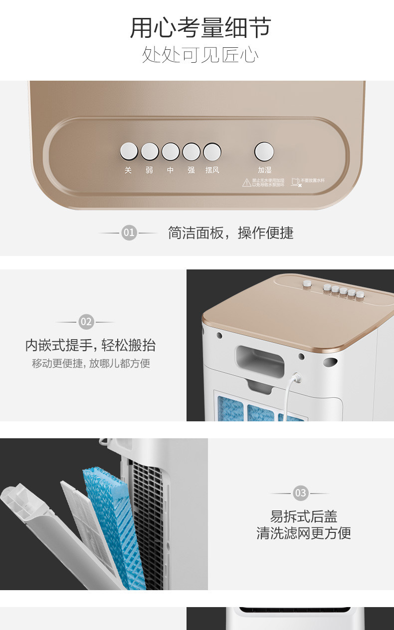 美的/MIDEA 劲冷家用可移动冷风扇/空调扇/冷风机/宿舍迷你制冷电风扇AAB10A 白色