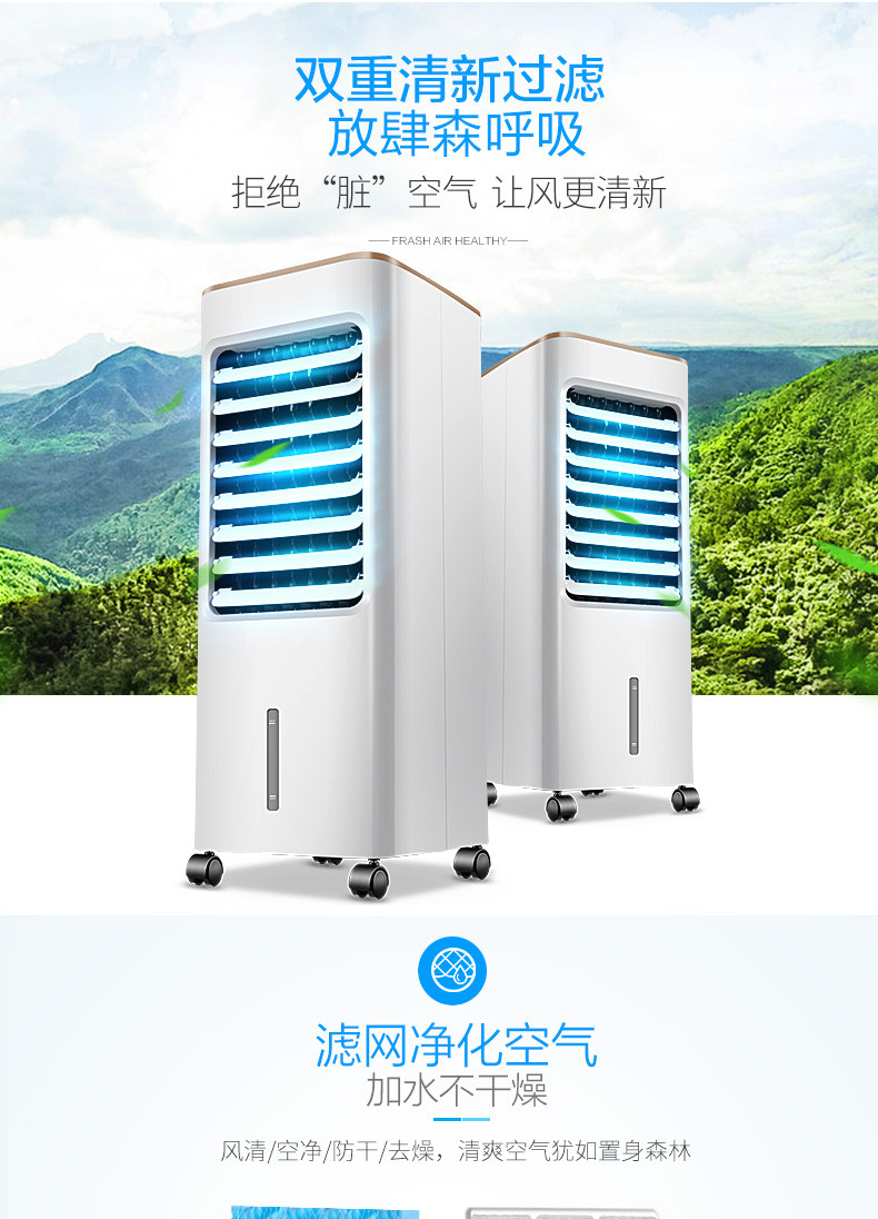 美的/MIDEA 劲冷家用可移动冷风扇/空调扇/冷风机/宿舍迷你制冷电风扇AAB10A 白色