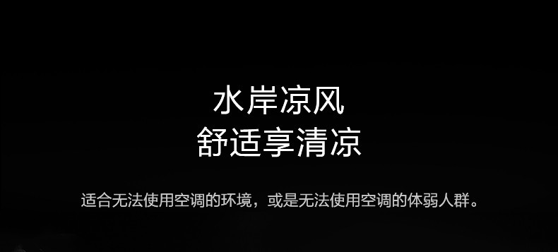 美的/MIDEA 空调扇AAC12AR 遥控式制冷风机 家用制冷器空调扇冷风扇加湿水冷机 美的电风扇